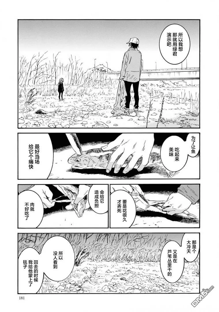 第5话 第23页