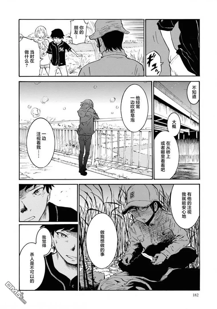 第5话 第24页