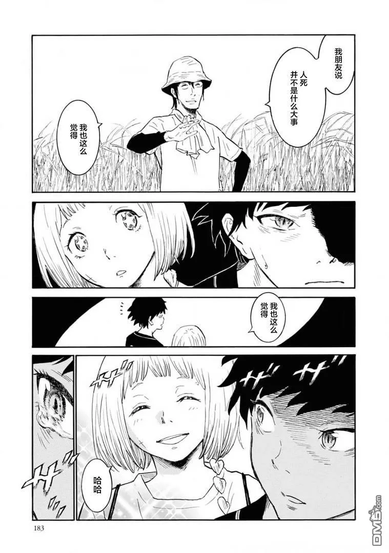 第5话 第25页