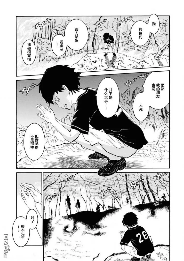 第5话 第26页