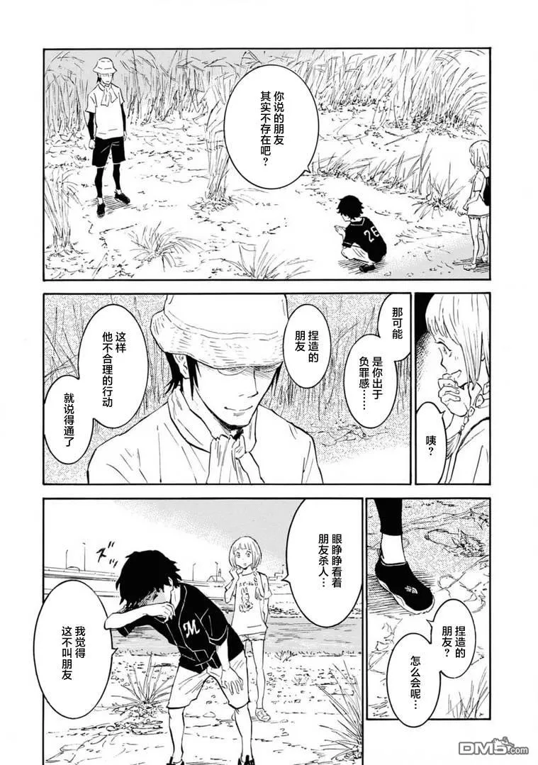 第5话 第27页