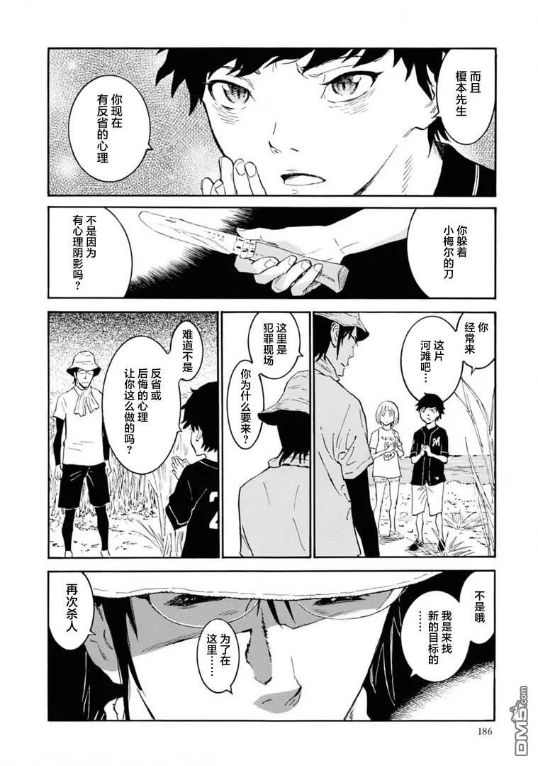第5话 第28页