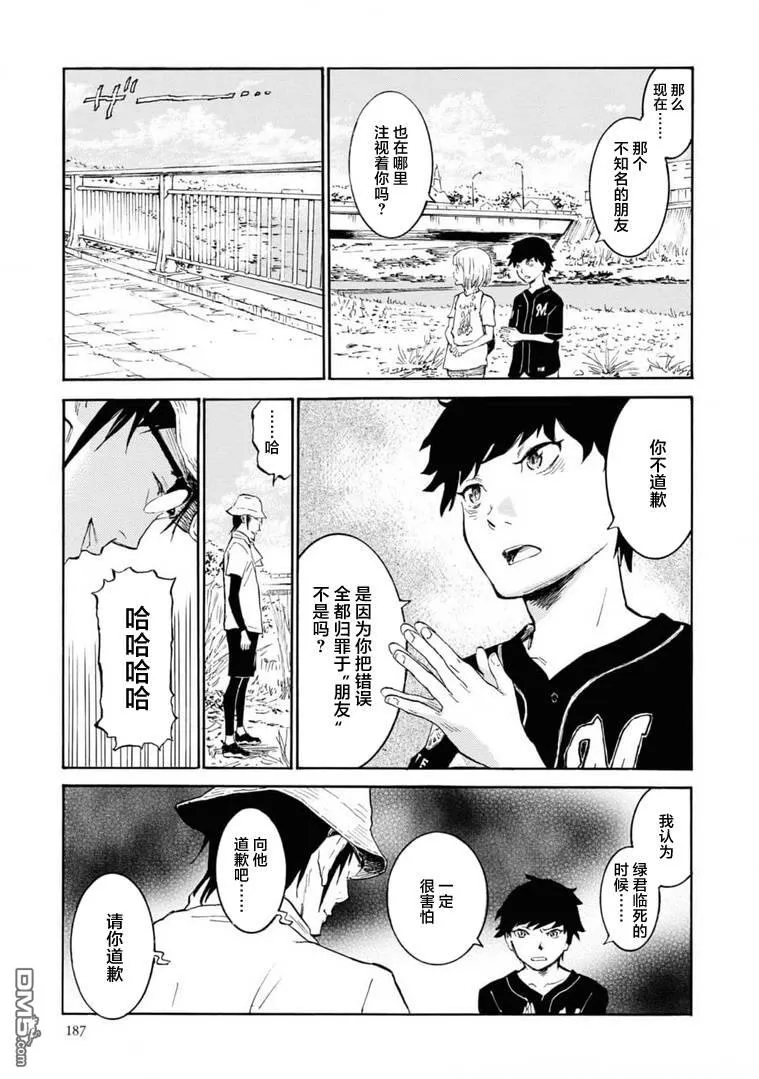 第5话 第29页