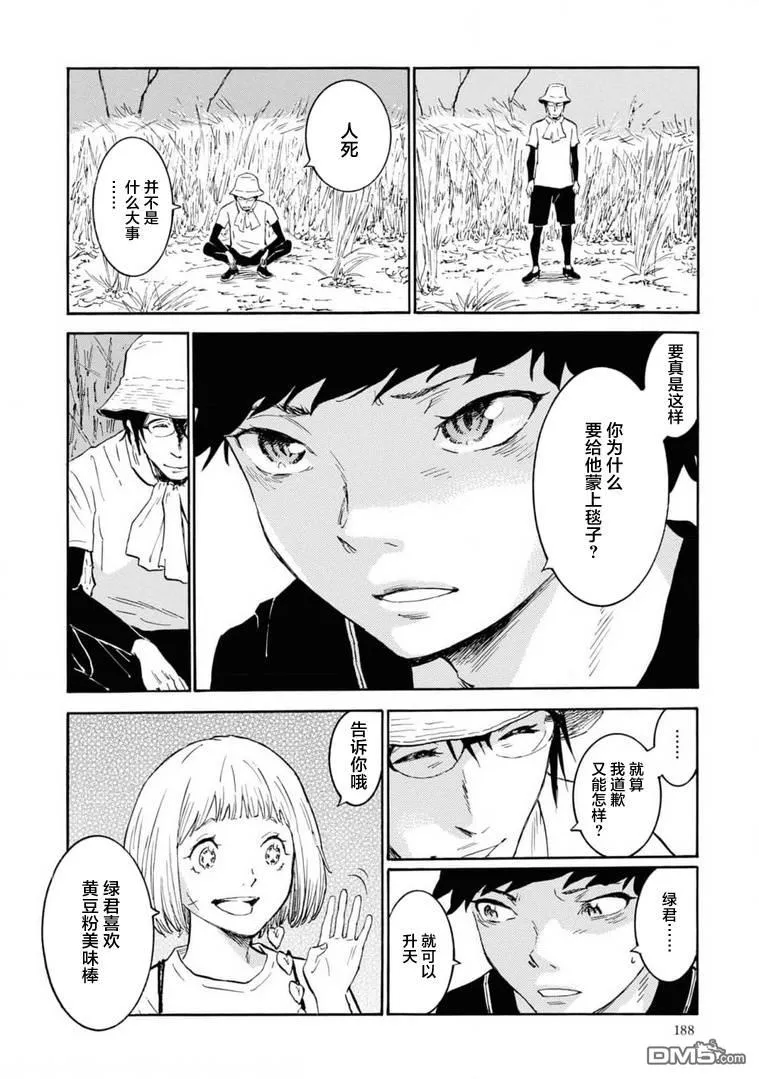第5话 第30页