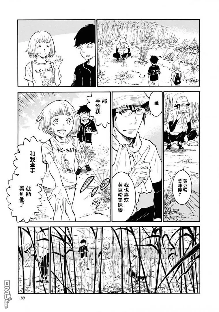 第5话 第31页