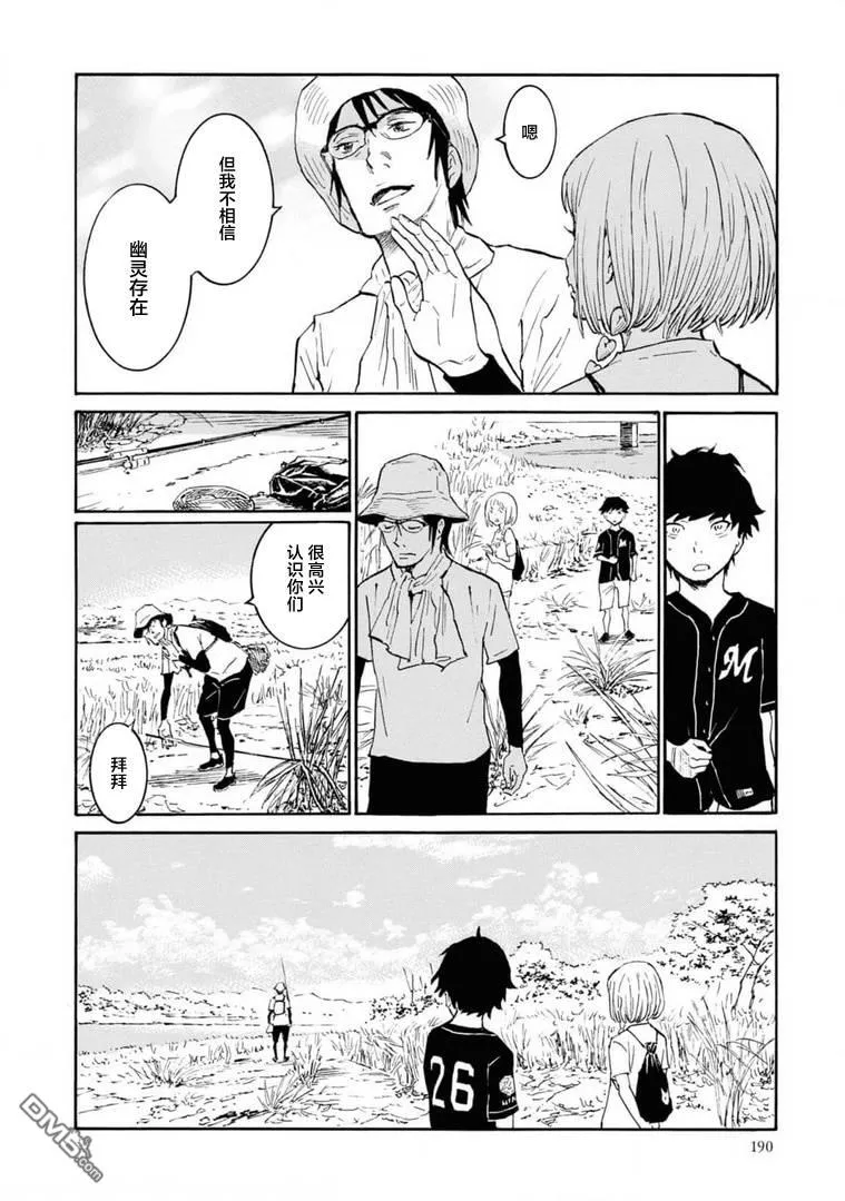 第5话 第32页
