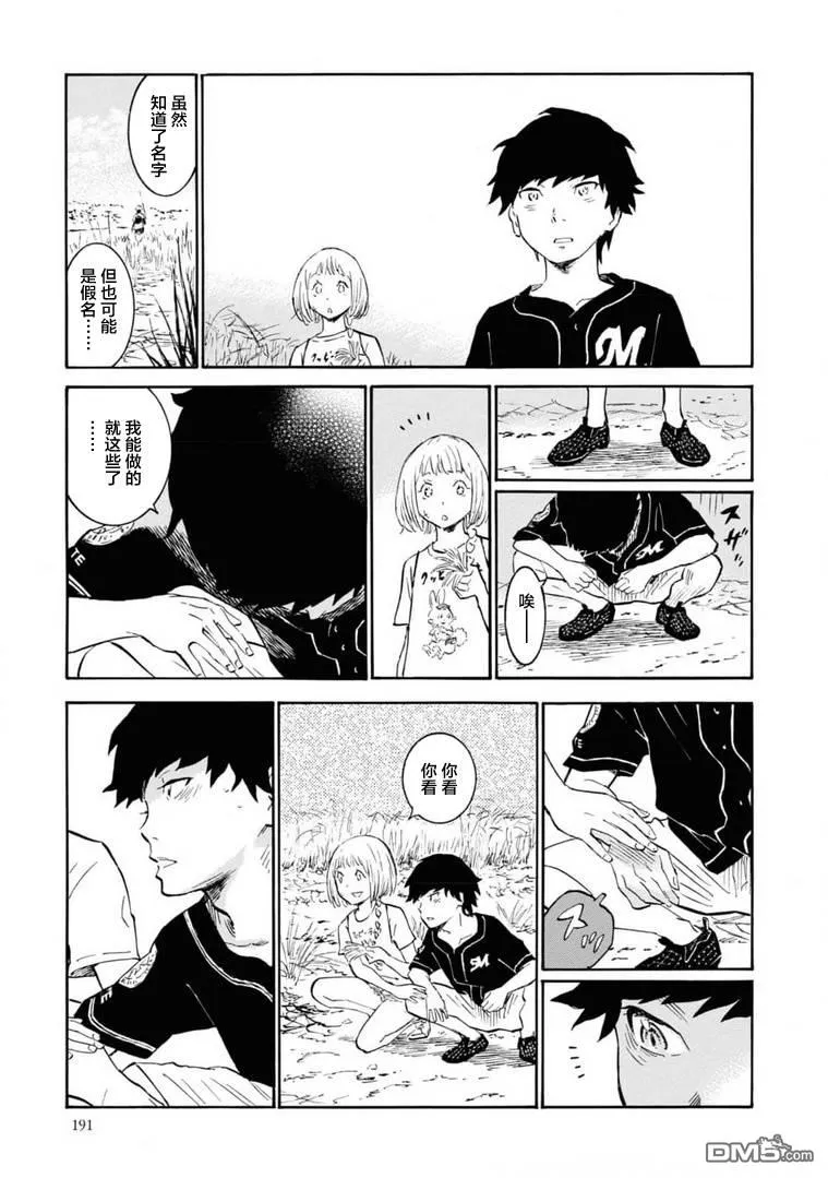 第5话 第33页