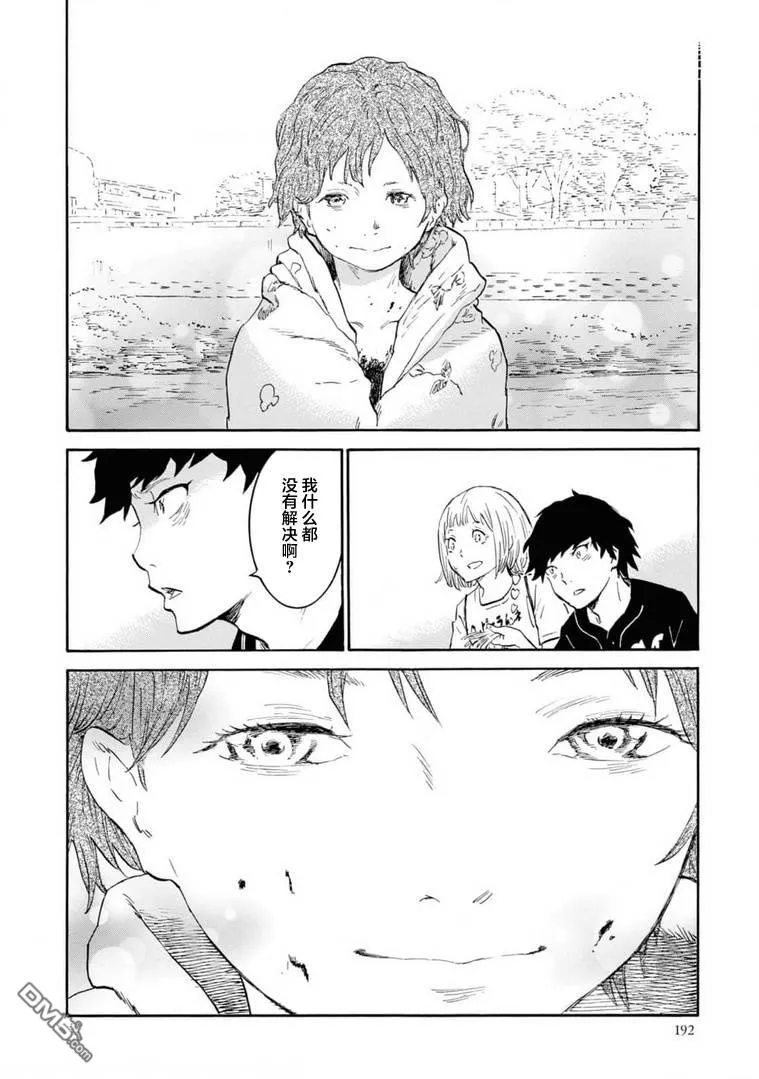 第5话 第34页