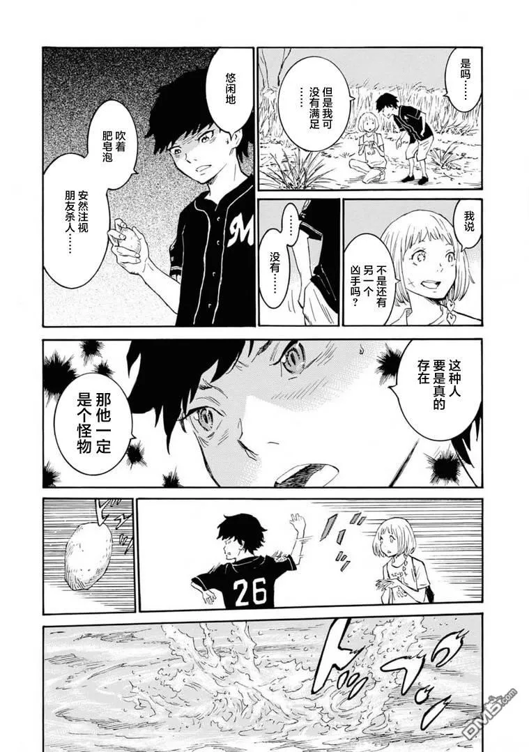 第5话 第35页