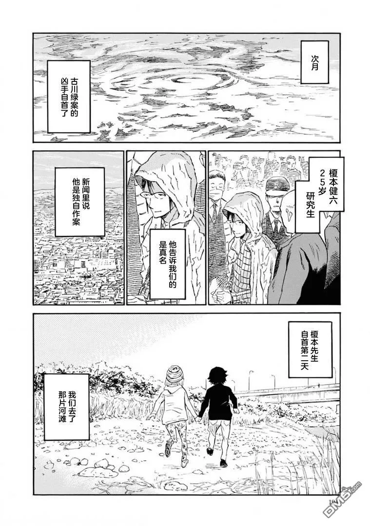 第5话 第36页