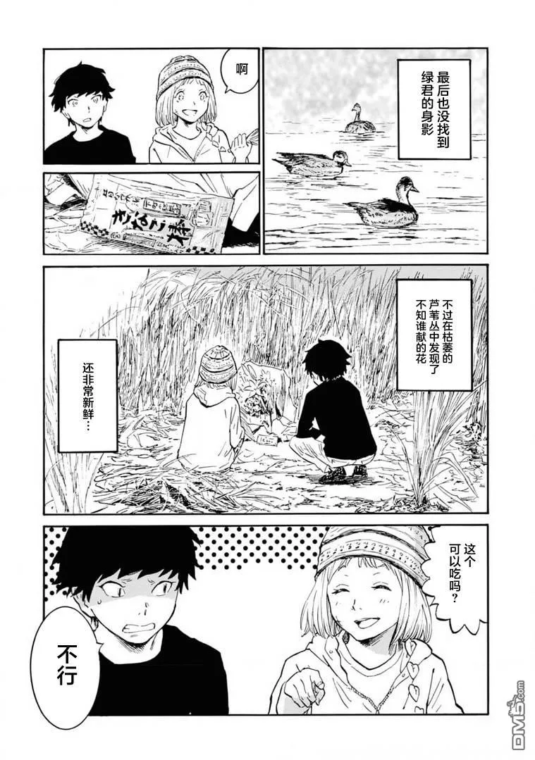 第5话 第37页