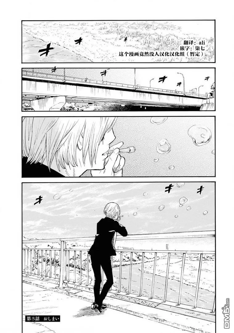 第5话 第38页