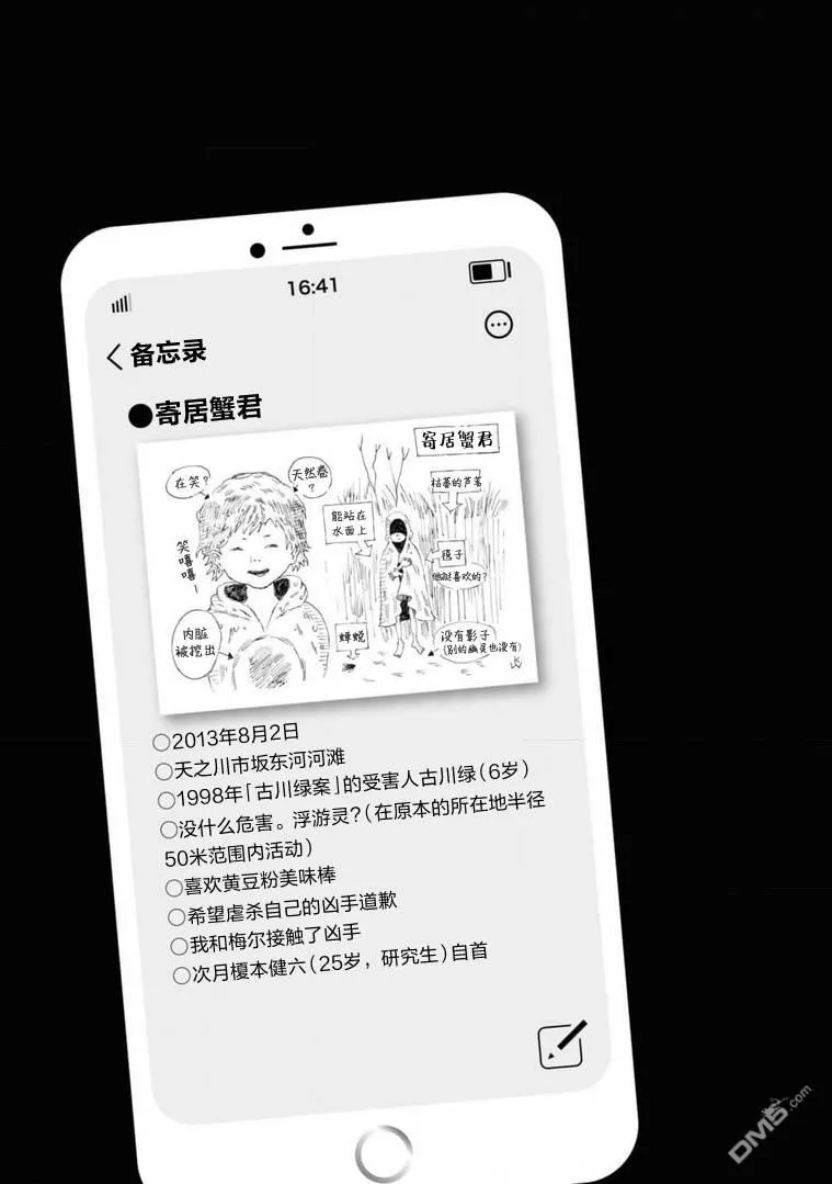 第5话 第39页