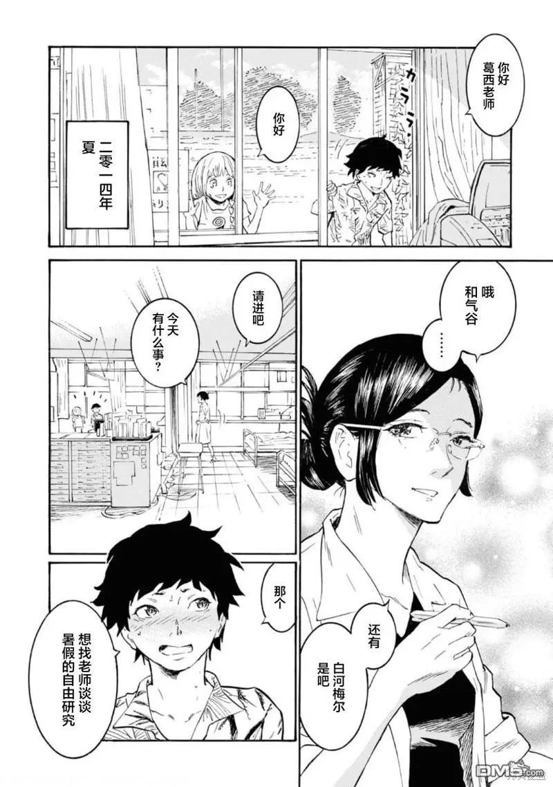 第6话 第3页