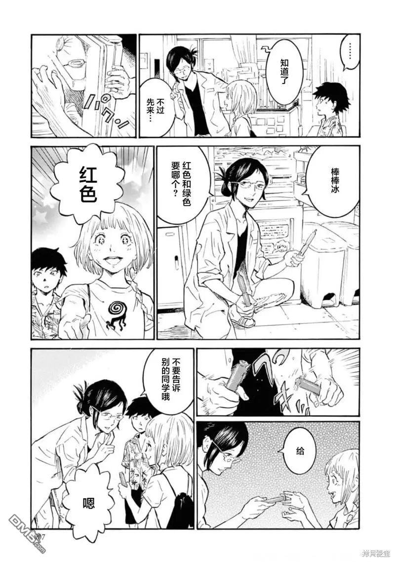 第6话 第6页