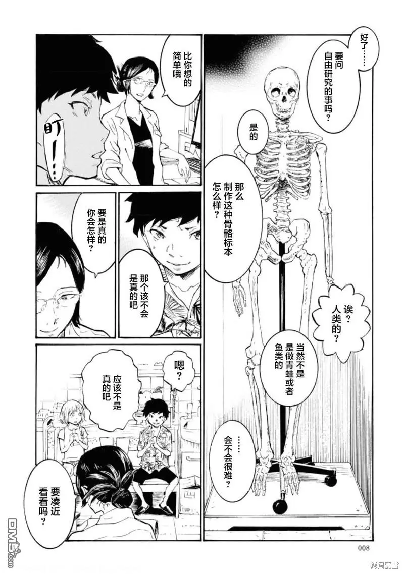 第6话 第7页