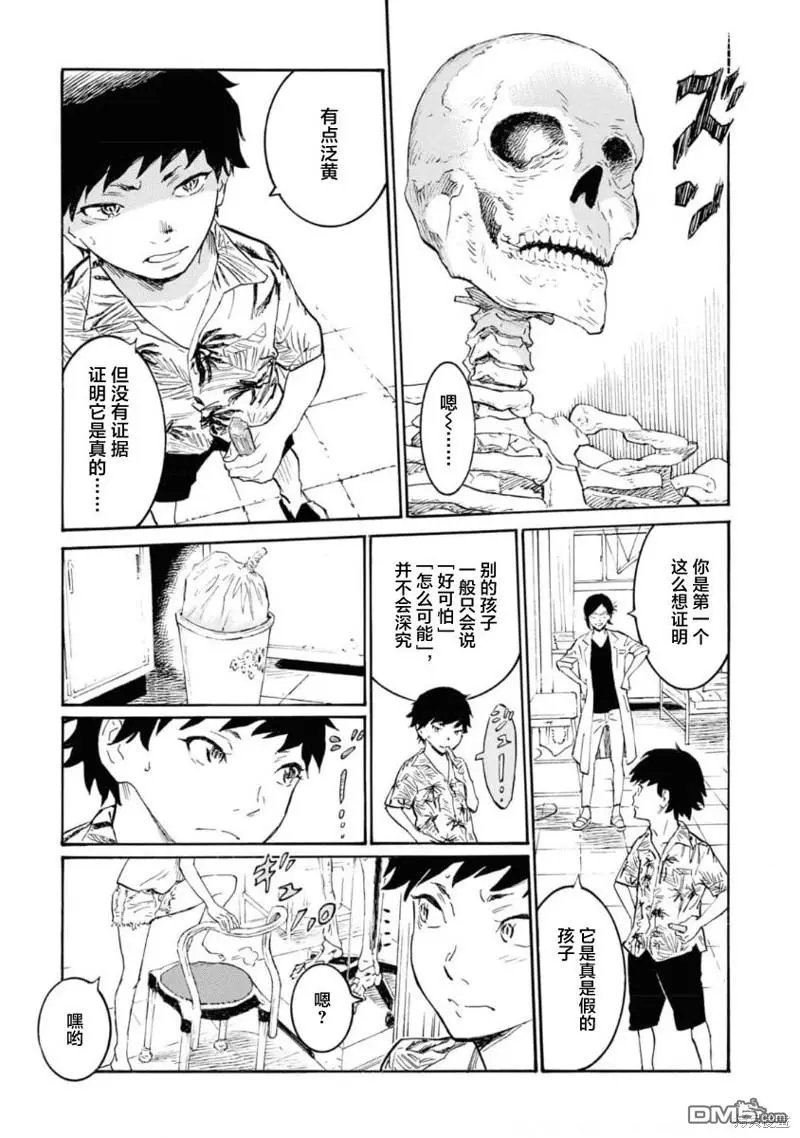第6话 第8页