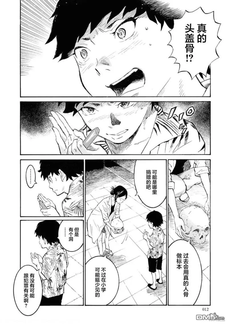 第6话 第11页
