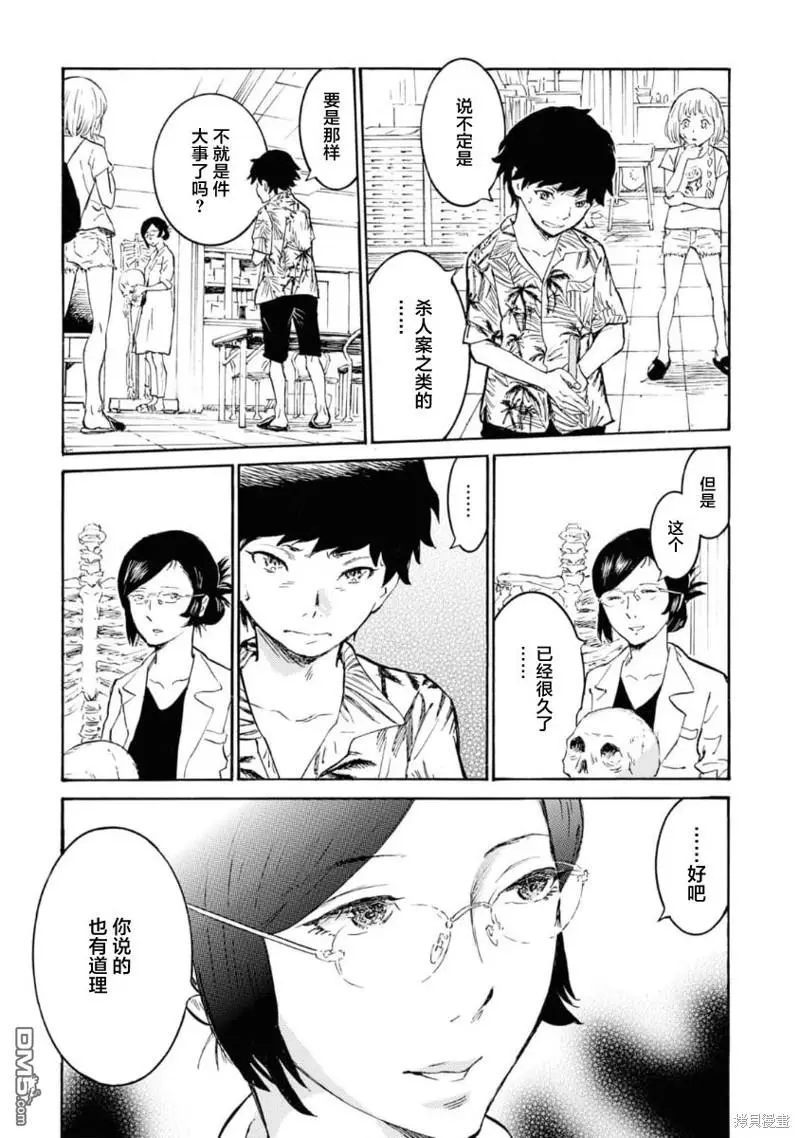 第6话 第12页