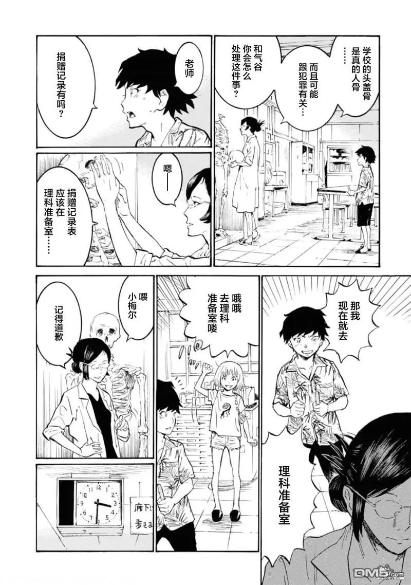 第6话 第13页