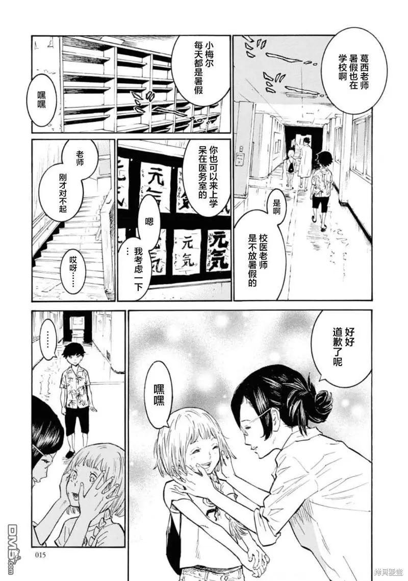 第6话 第14页