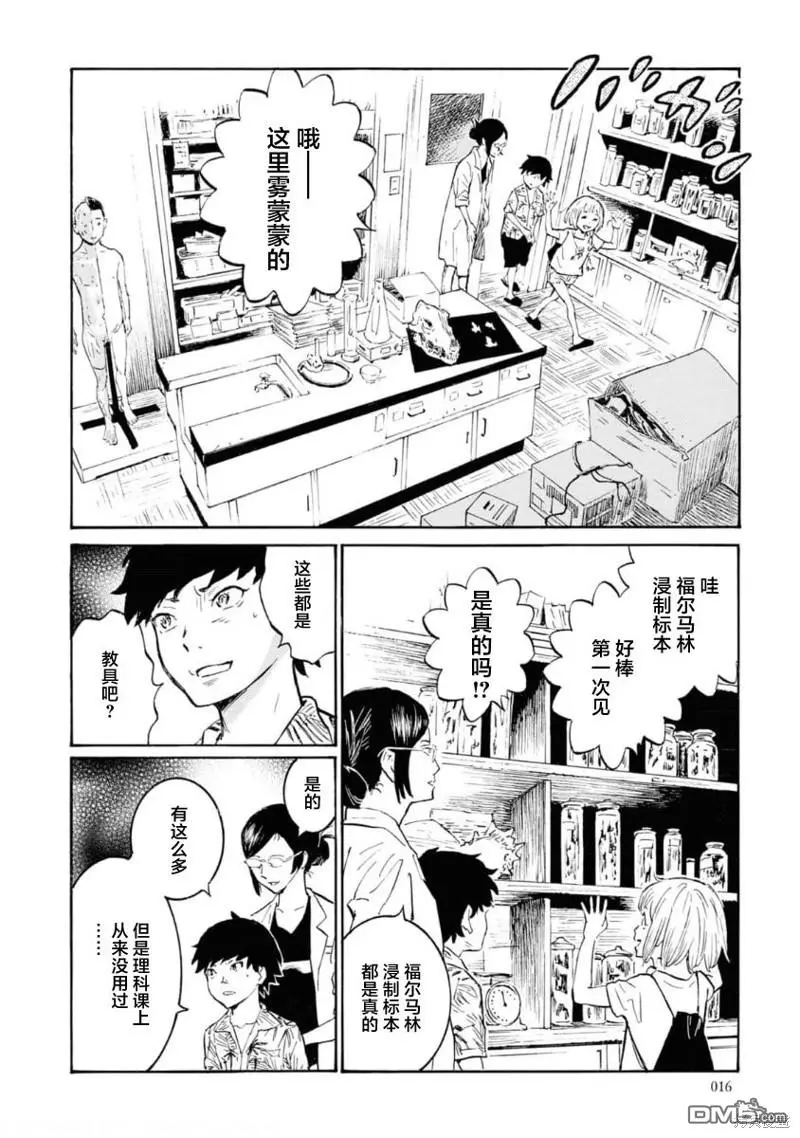 第6话 第15页