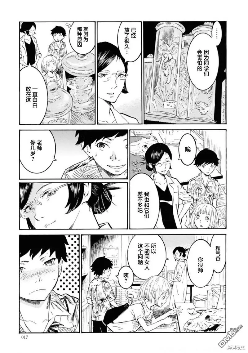 第6话 第16页