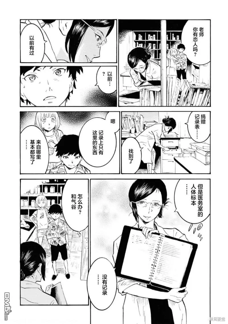 第6话 第17页