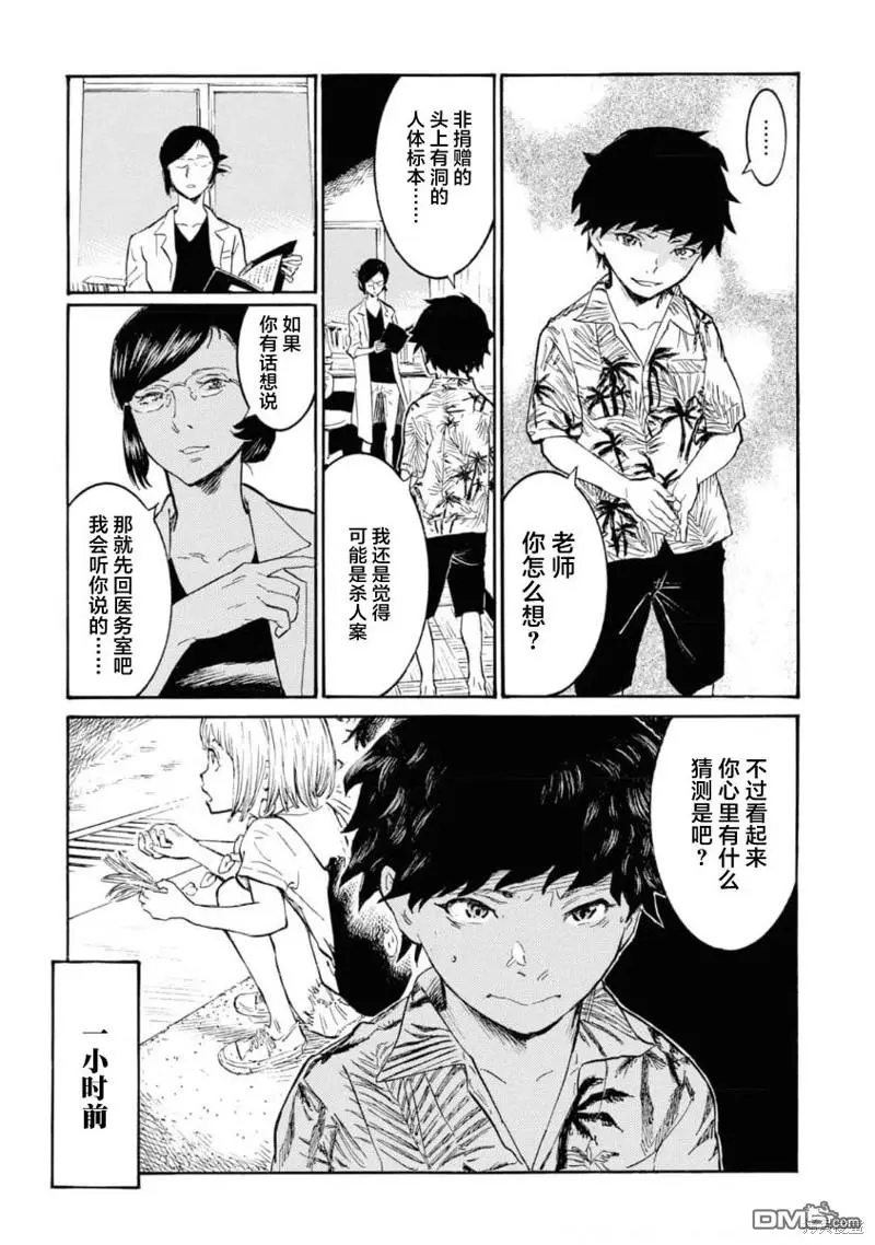 第6话 第18页