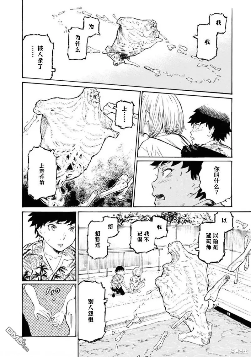第6话 第20页