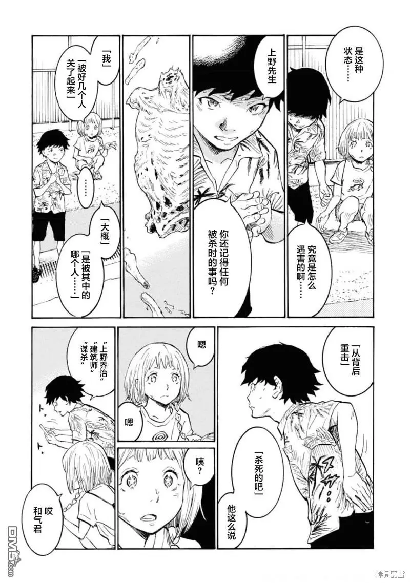 第6话 第21页