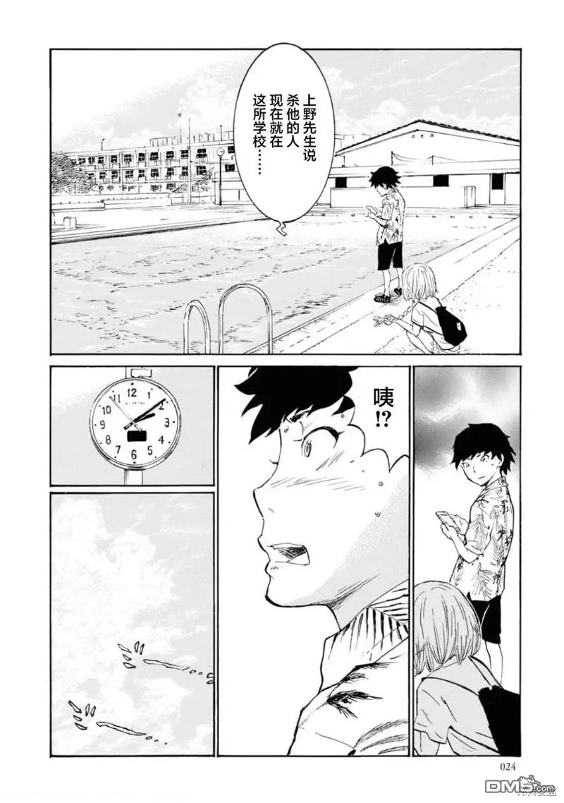第6话 第22页