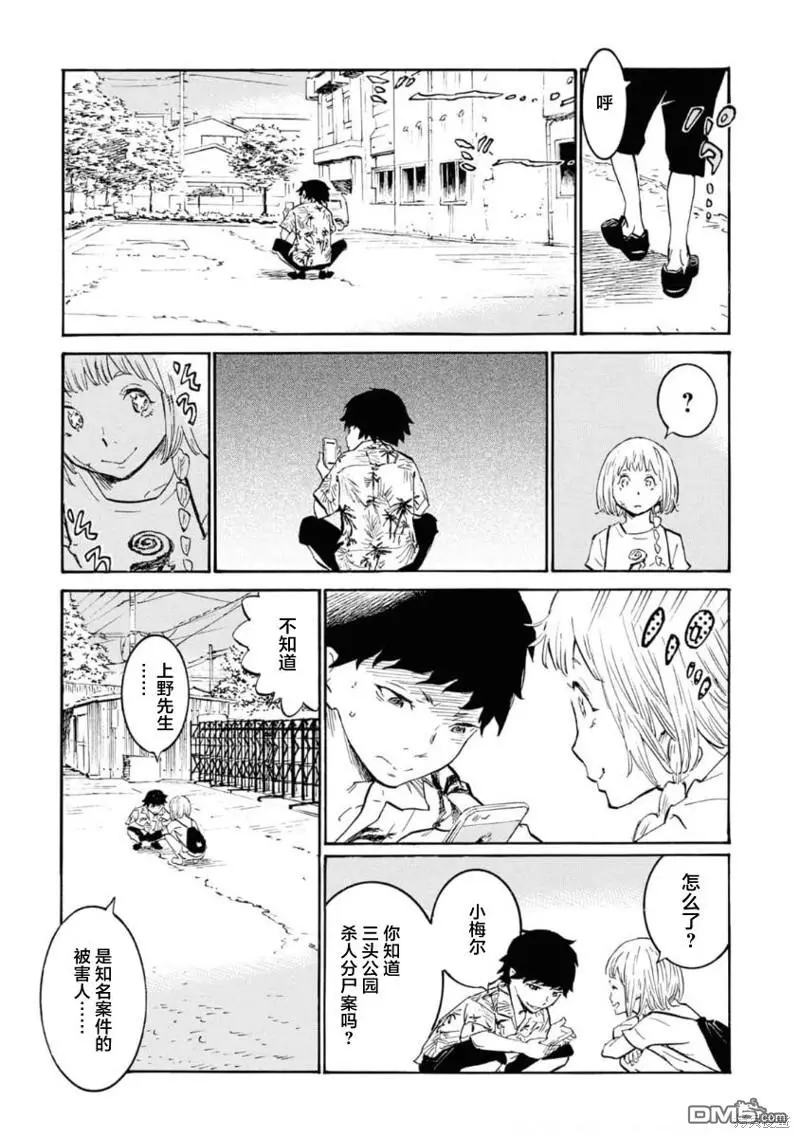 第6话 第23页