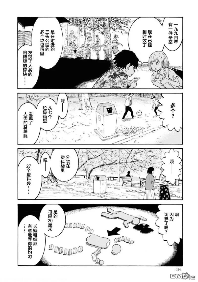 第6话 第24页