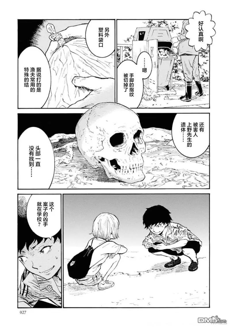 第6话 第25页