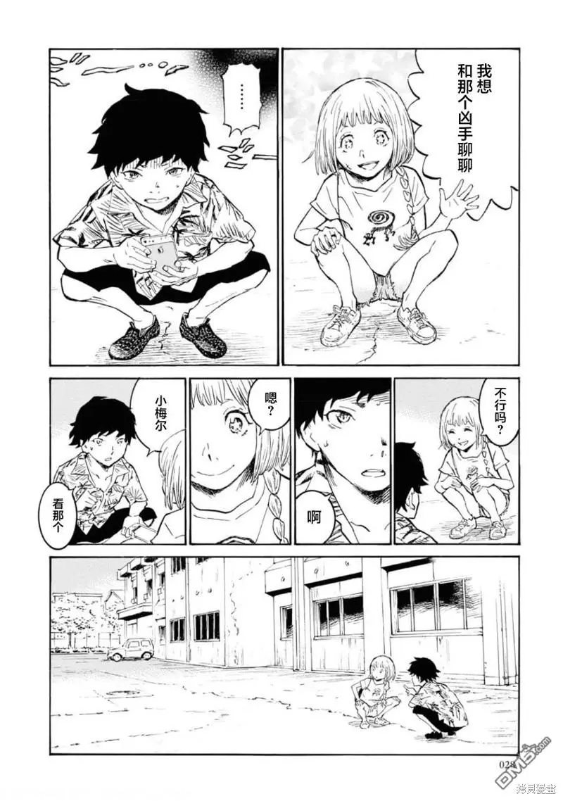 第6话 第26页