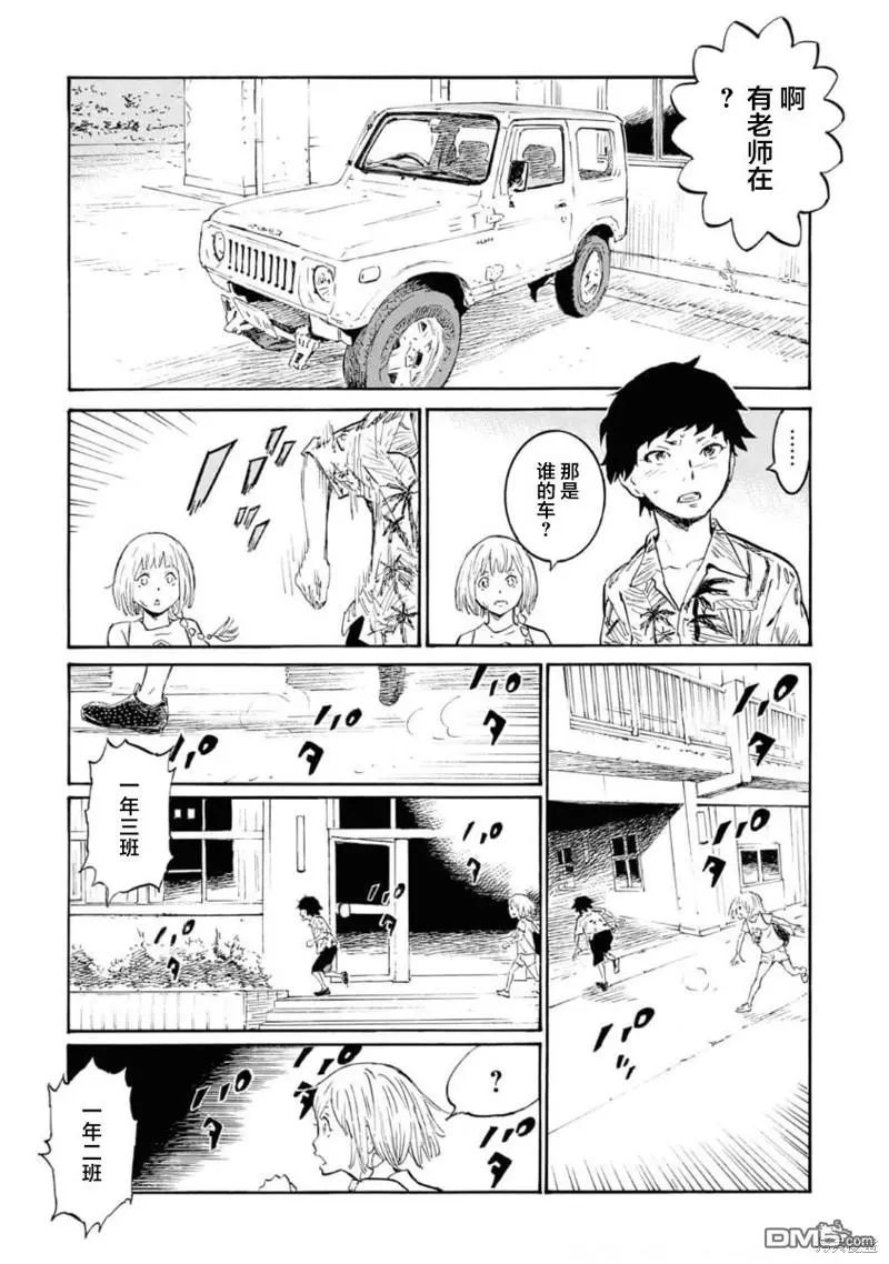 第6话 第27页