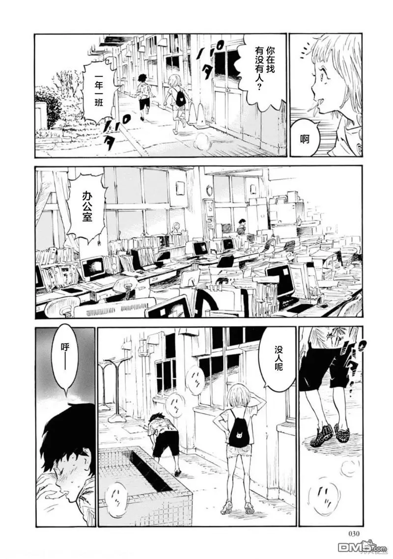 第6话 第28页