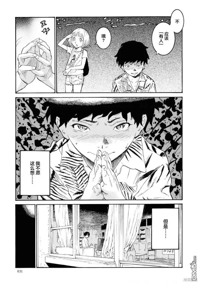 第6话 第29页