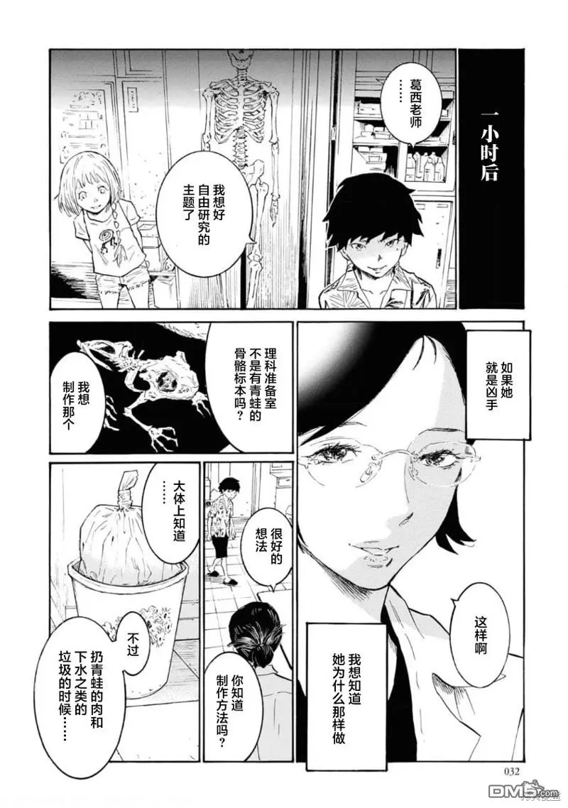 第6话 第30页