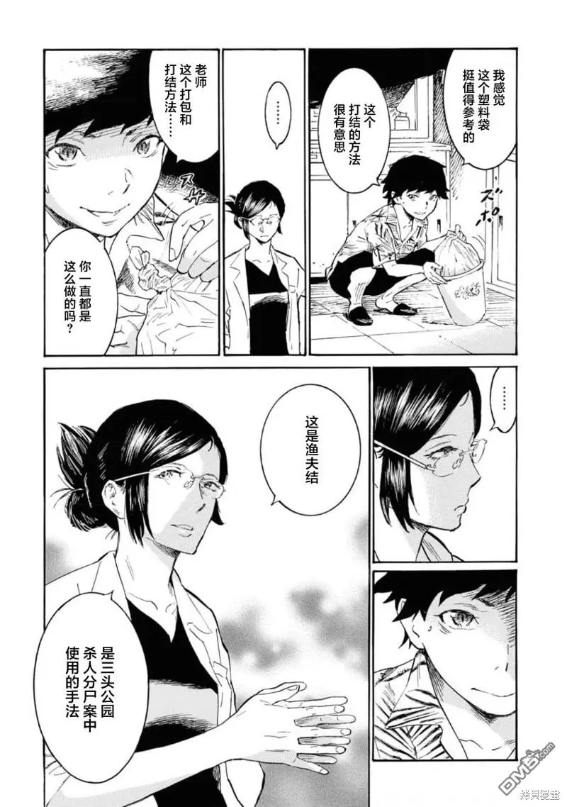 第6话 第31页