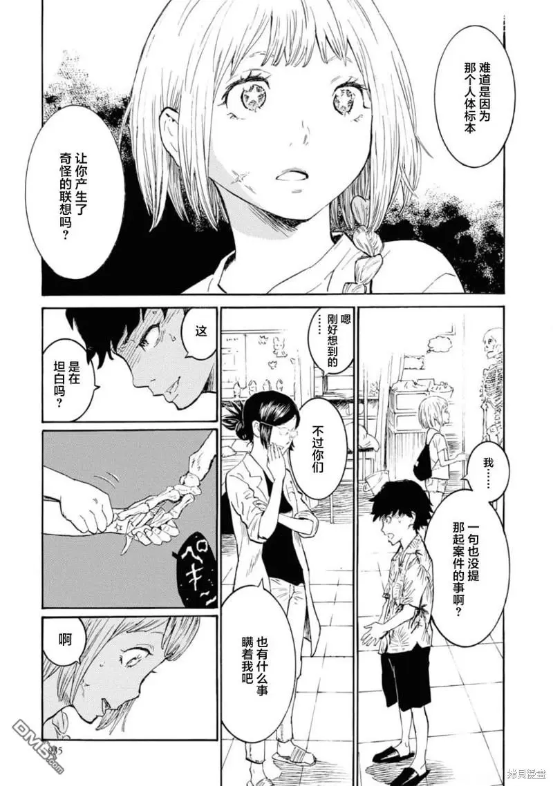 第6话 第33页