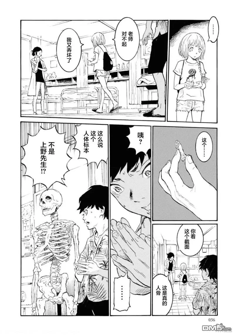 第6话 第34页