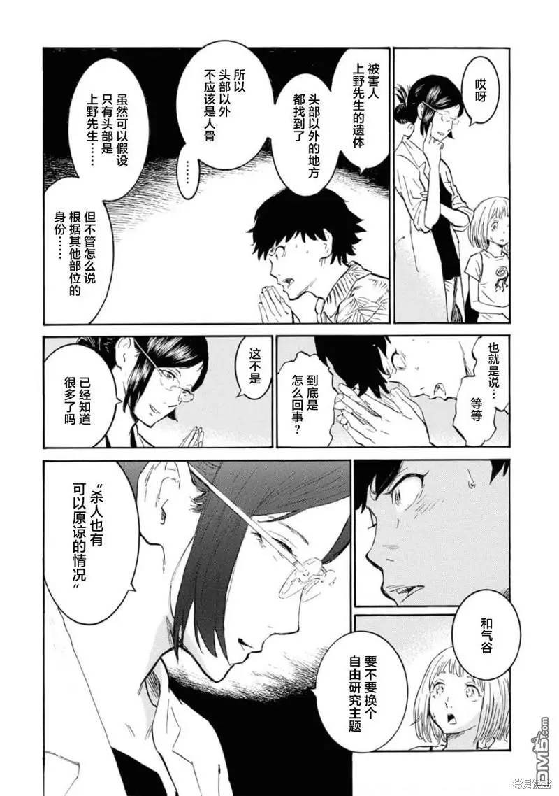 第6话 第35页