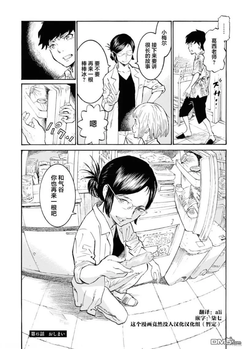 第6话 第36页