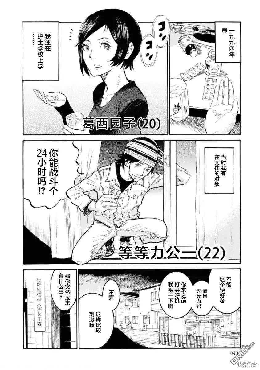 第7话 第2页