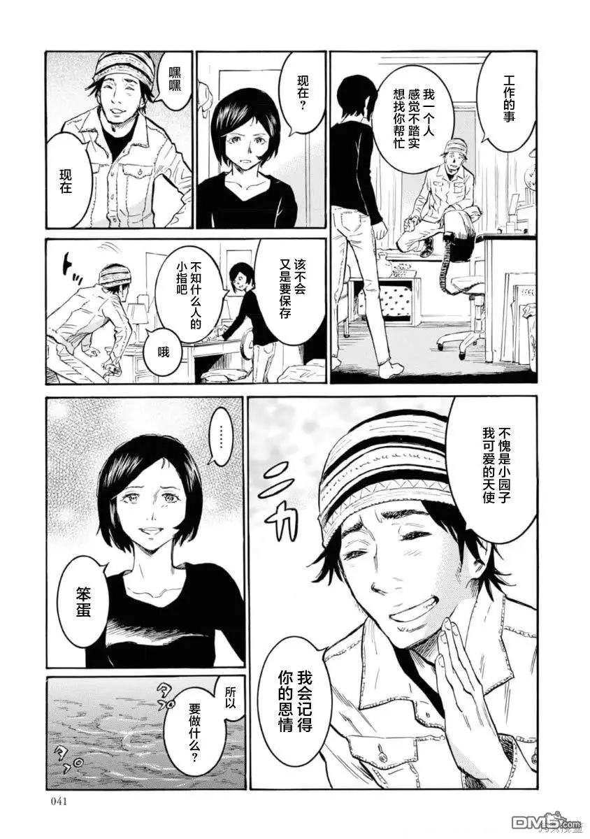 第7话 第3页