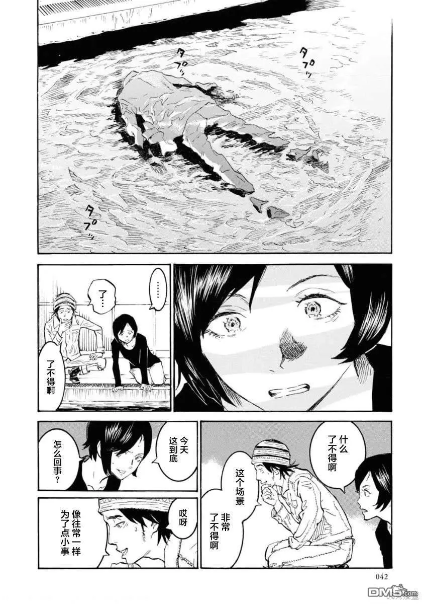 第7话 第4页