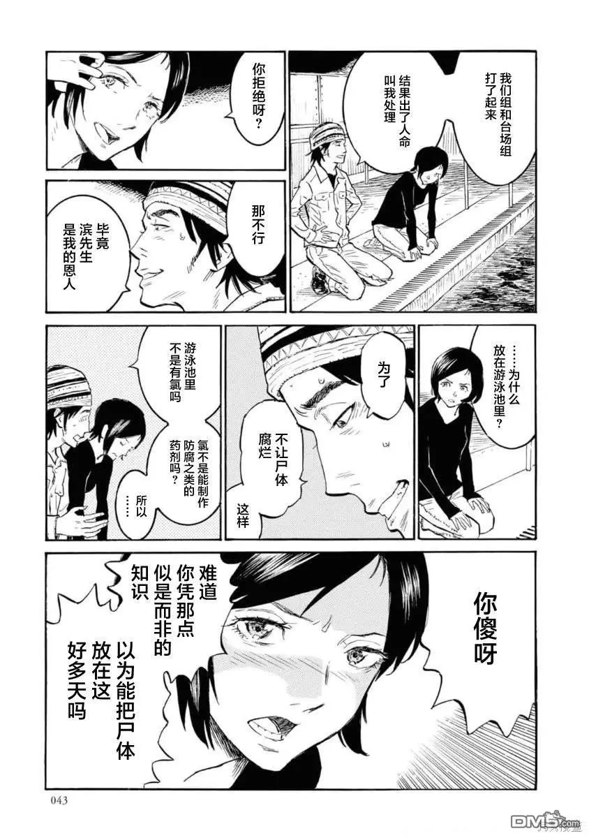 第7话 第5页
