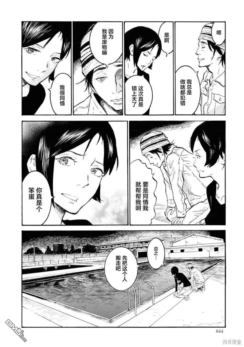 第7话 第6页